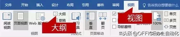 word技巧课堂,高效实用word技巧