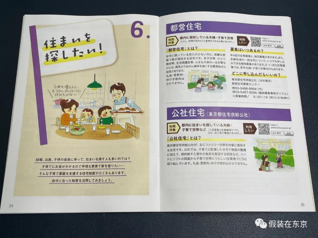 日本生育率为什么那么低,日本生育率连续8年下降