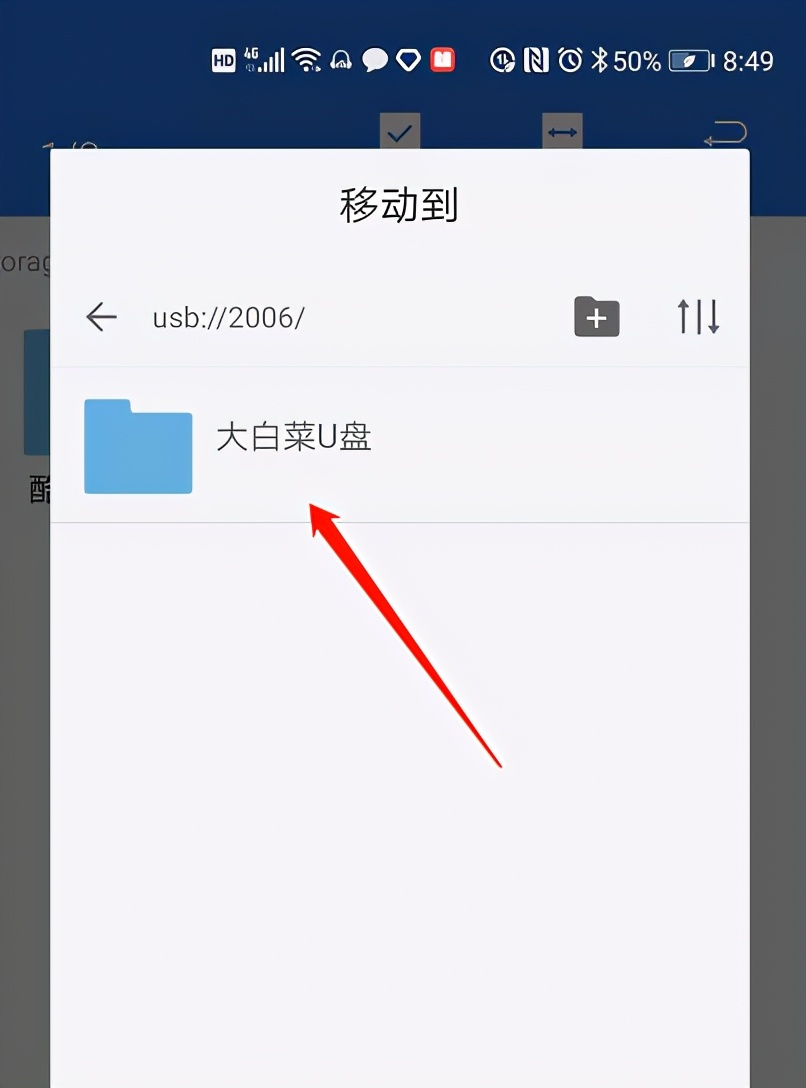 从手机上下载歌曲到u盘教程,怎么用手机把歌曲下到u盘