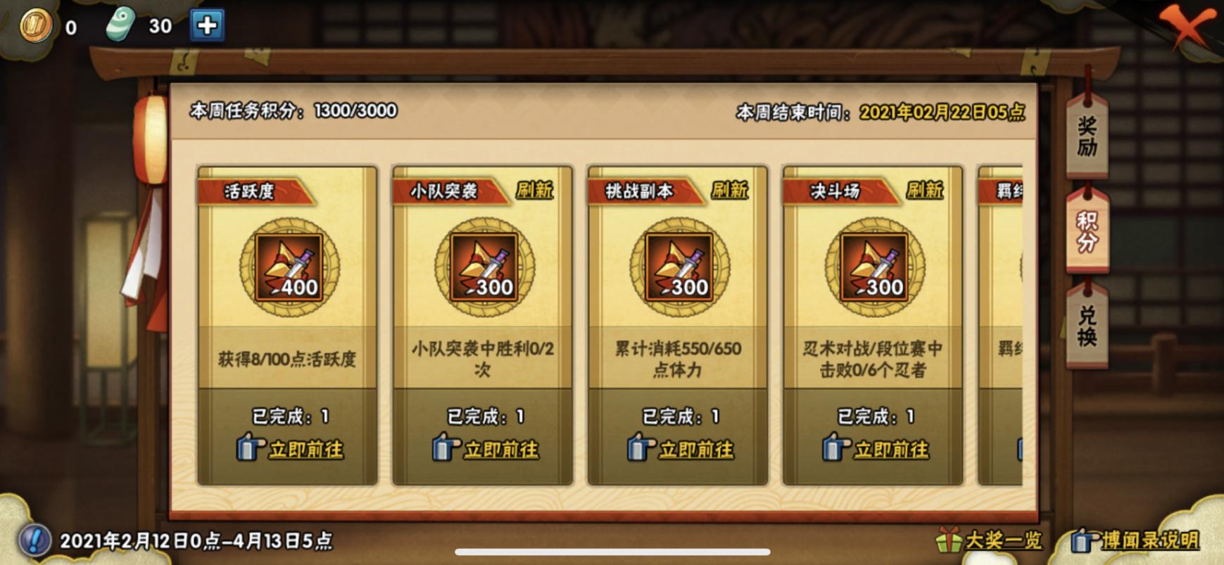 火影忍者手游博闻录25元能出a忍吗,火影忍者手游博闻录第二卷怎么买