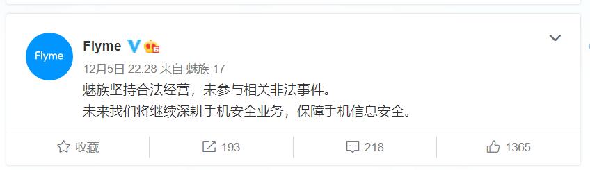 魅友与魅族,魅族缺钱的人