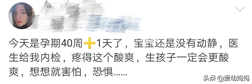 孕妈分娩前的检查,想要不疼不尴尬,提前做好这3件事
