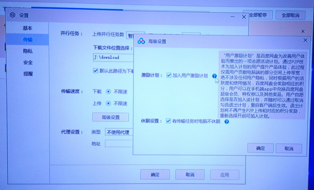百度网盘慢?打开这个开关*载下**速度达几M,还用啥迅雷?
