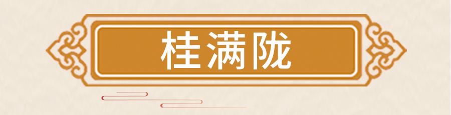 中秋月饼大赏图片,中秋大赏月饼