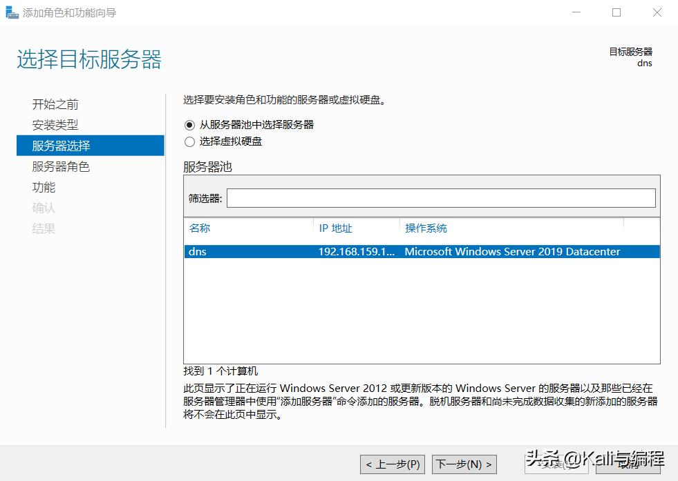 windowsserver2019搭建nas,windowsserver2019搭建服务器