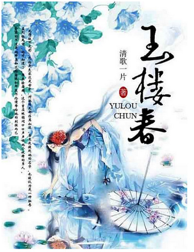 她靠写网文曾红极一时，却意外去世，死后名传天下，一片惋惜不绝