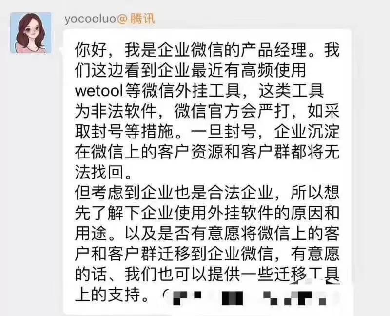 微信乱封号引起大量用户不满,微信批量封号的原因是什么
