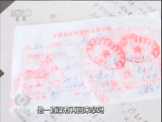 私设交易煤检站巧立名目变相收费一年可获利百万