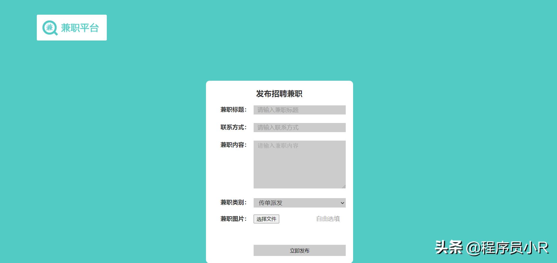 基于SpringMvc实现的兼职论坛系统「毕业设计」