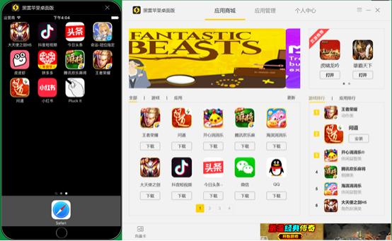ios手机模拟器哪个比较好用,ios手机什么模拟器最好用