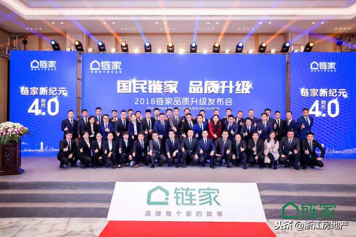墨舞江南，品质开篇，浙江链家向杭州所有市民发出承诺！