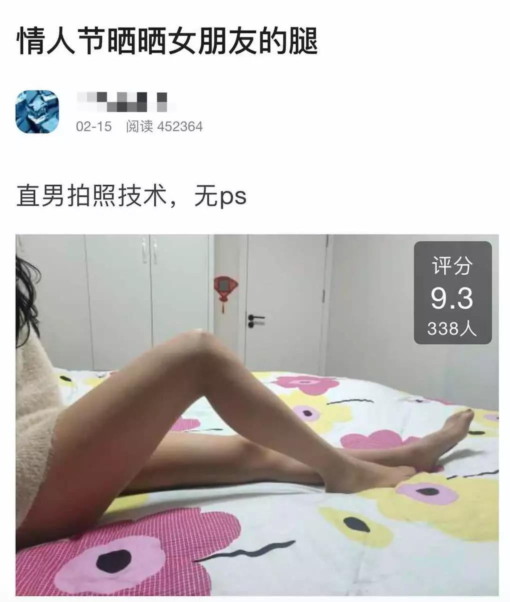 在虎扑这个论坛里，无数变态以秀女友大腿为荣