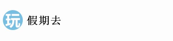 广东草原风景区,广东最美大草原