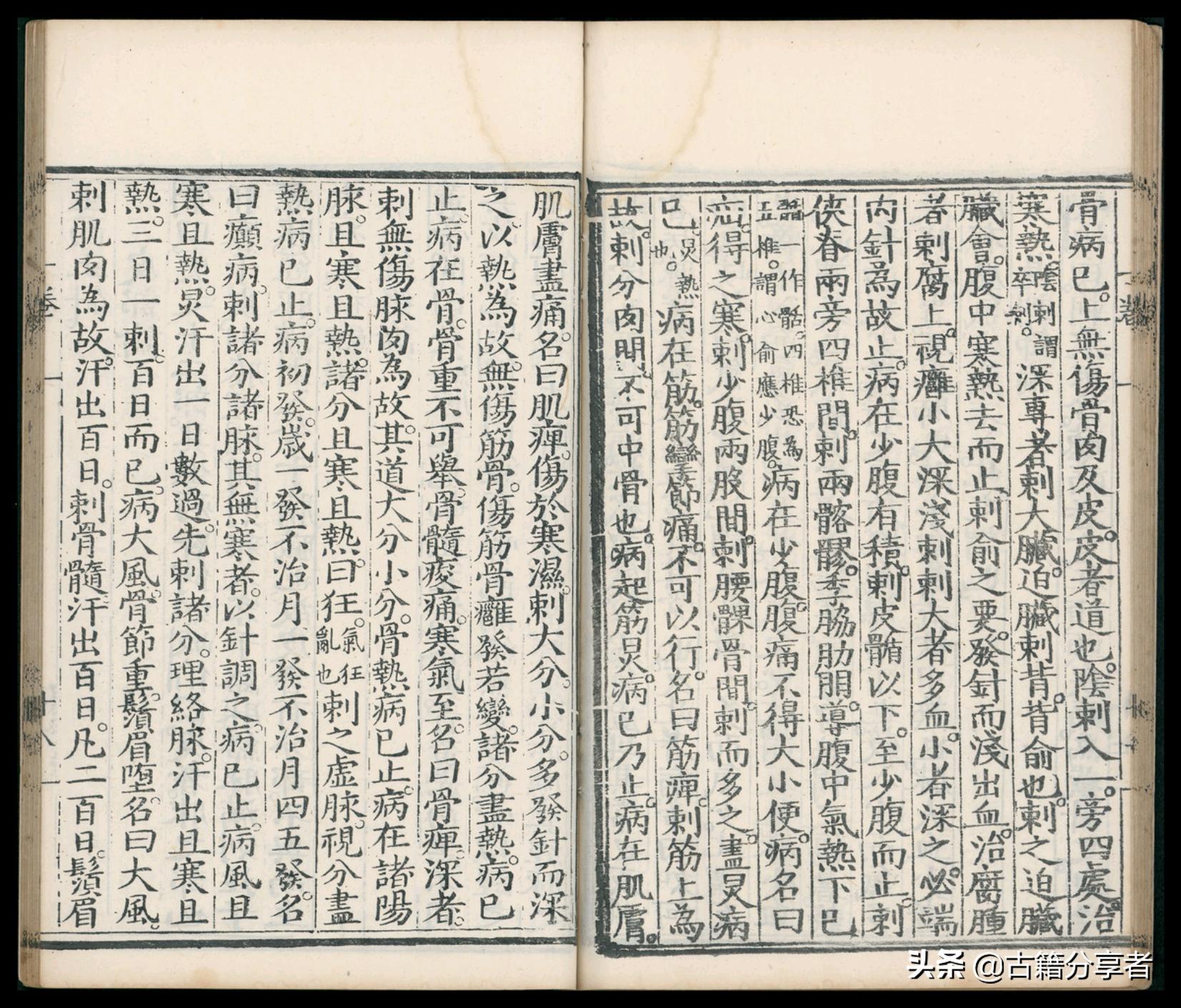 针灸大成作者是谁,民国针灸大成古书值钱吗