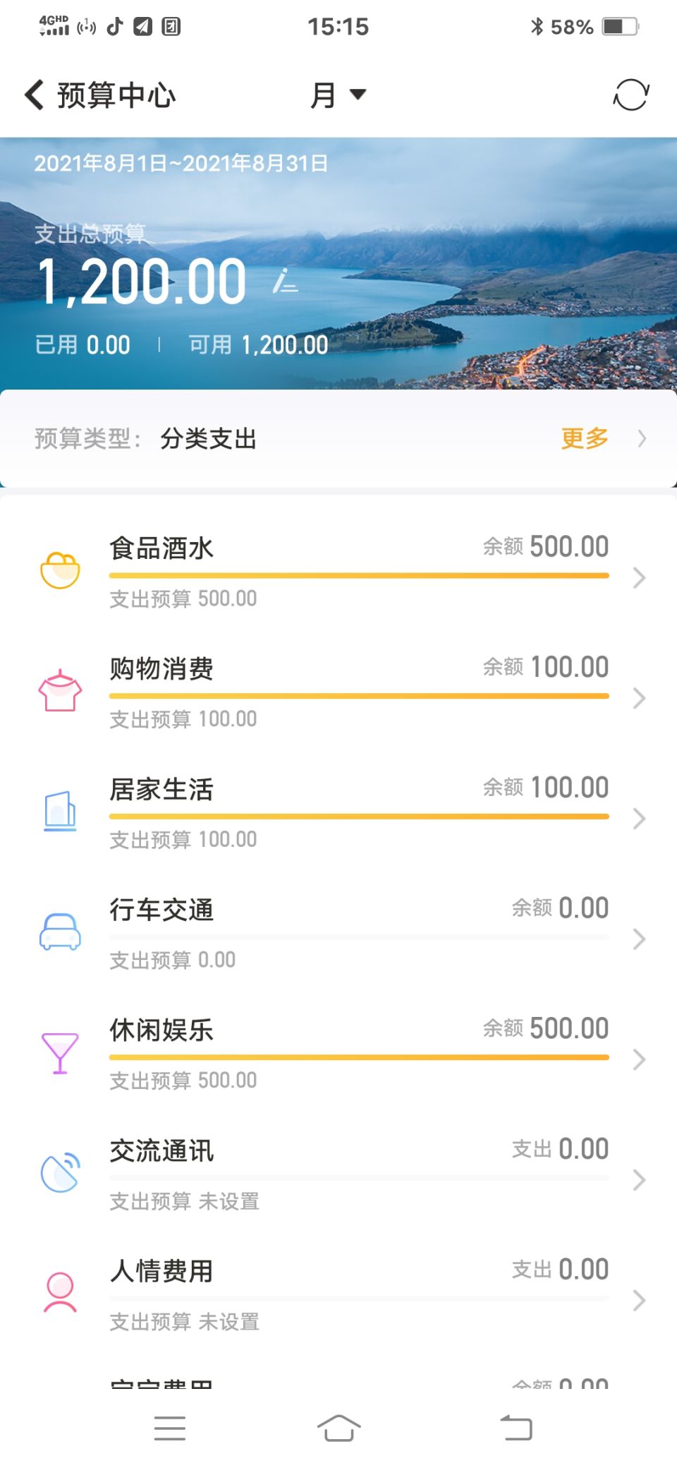 每日记账的好处和方法,学会记账的正确方法