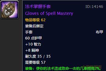 tbc裁缝月布专精图纸在哪里买,魔兽世界怀旧服裁缝专业1-300指南