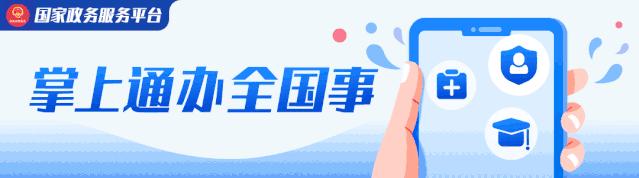 全国政务服务平台如何申请健康码,国家政务平台健康码申请系统繁忙