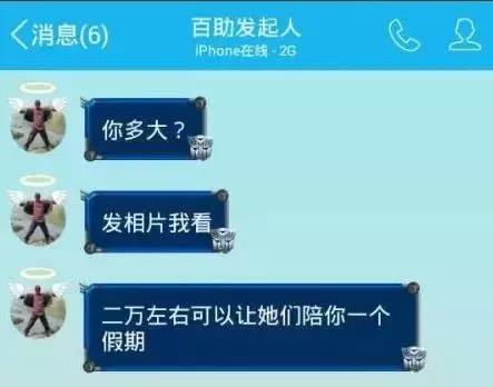 董事长性侵女童案,董事长性侵女孩事件调查结果