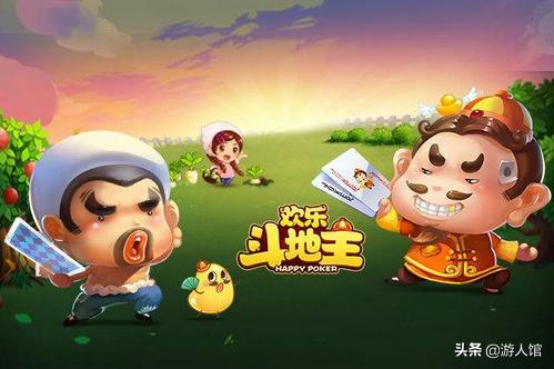 欢乐斗地主规则详解,欢乐斗地主不洗牌模式最高分