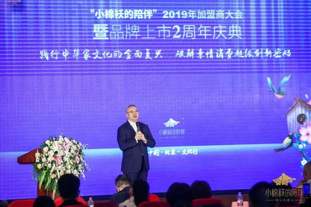 玉见传承,孝启幸福——碧罗珠宝出席小棉袄的陪伴品牌大会