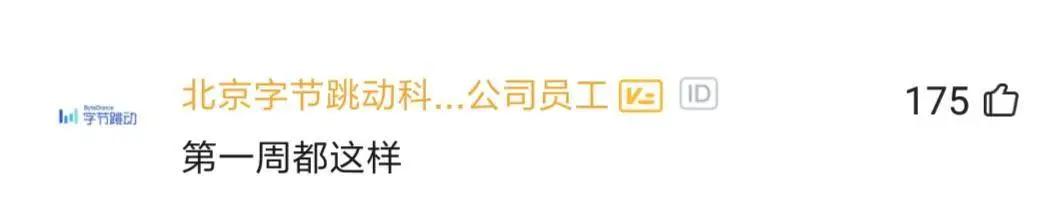 程序员入职字节,黑马程序员入职字节