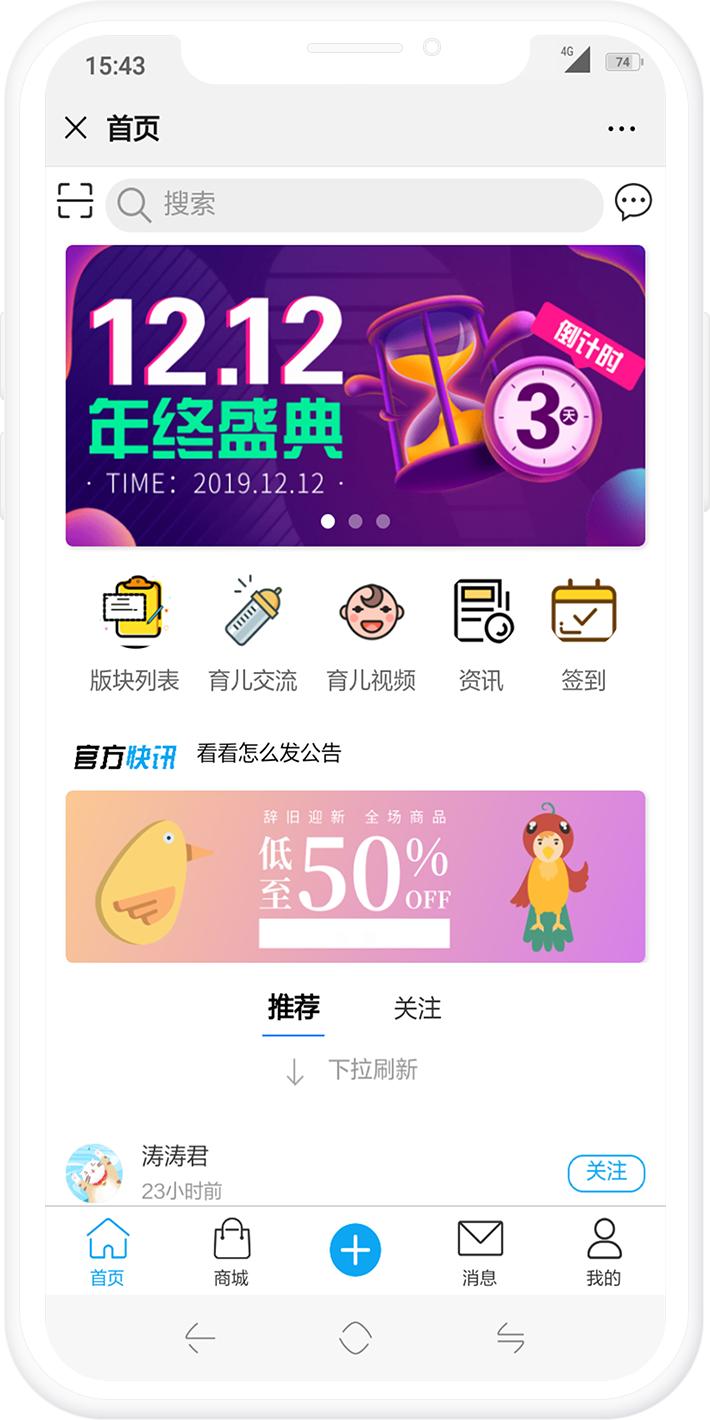 企业内部论坛社区,社区交流平台搭建