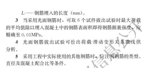 混凝土抗折强度试验步骤,混凝土抗压强度标准值规范是多少