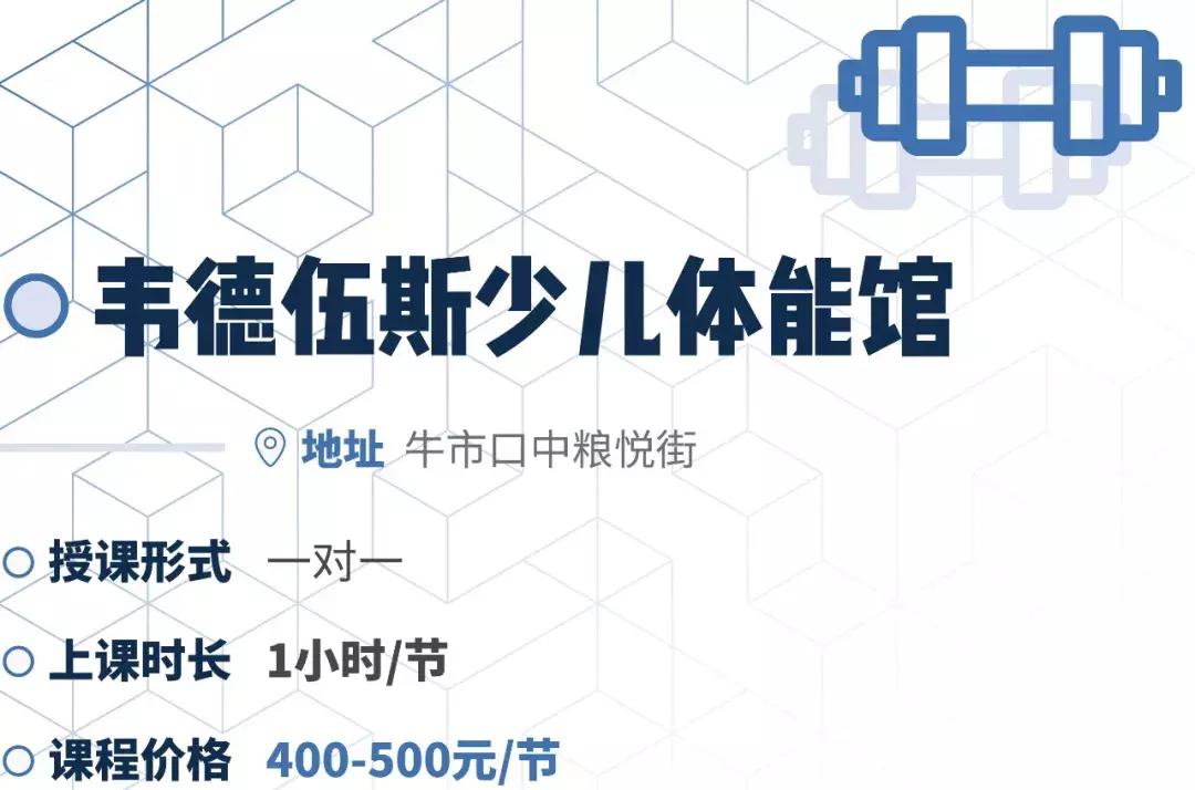 青少儿体能馆北京探店,少儿体能训练馆推荐