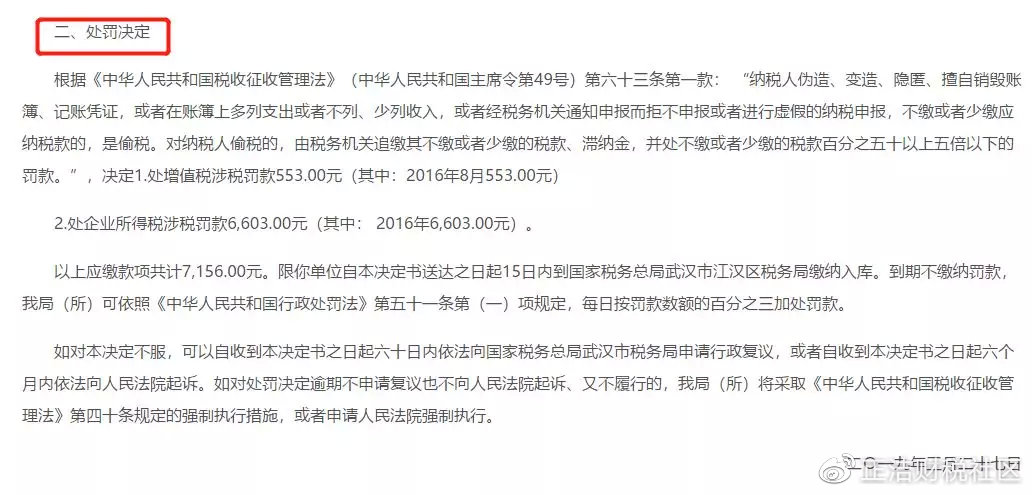 2023年发票政策解读,2020发票优惠新政策