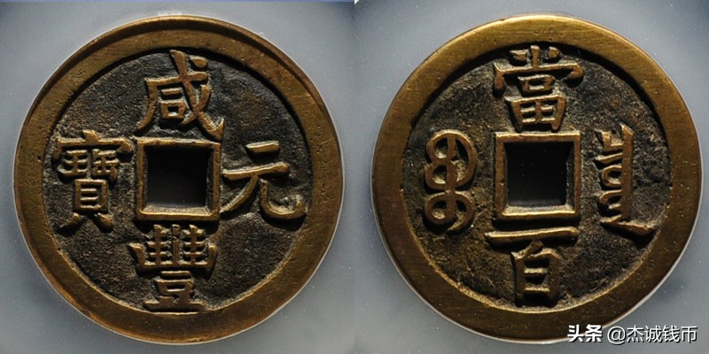 雍正铜钱目前行情,大义通宝铜钱行情