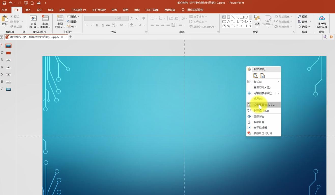 如何在ppt中加入3个日期倒计时,ppt比赛时间10秒倒计时如何制作
