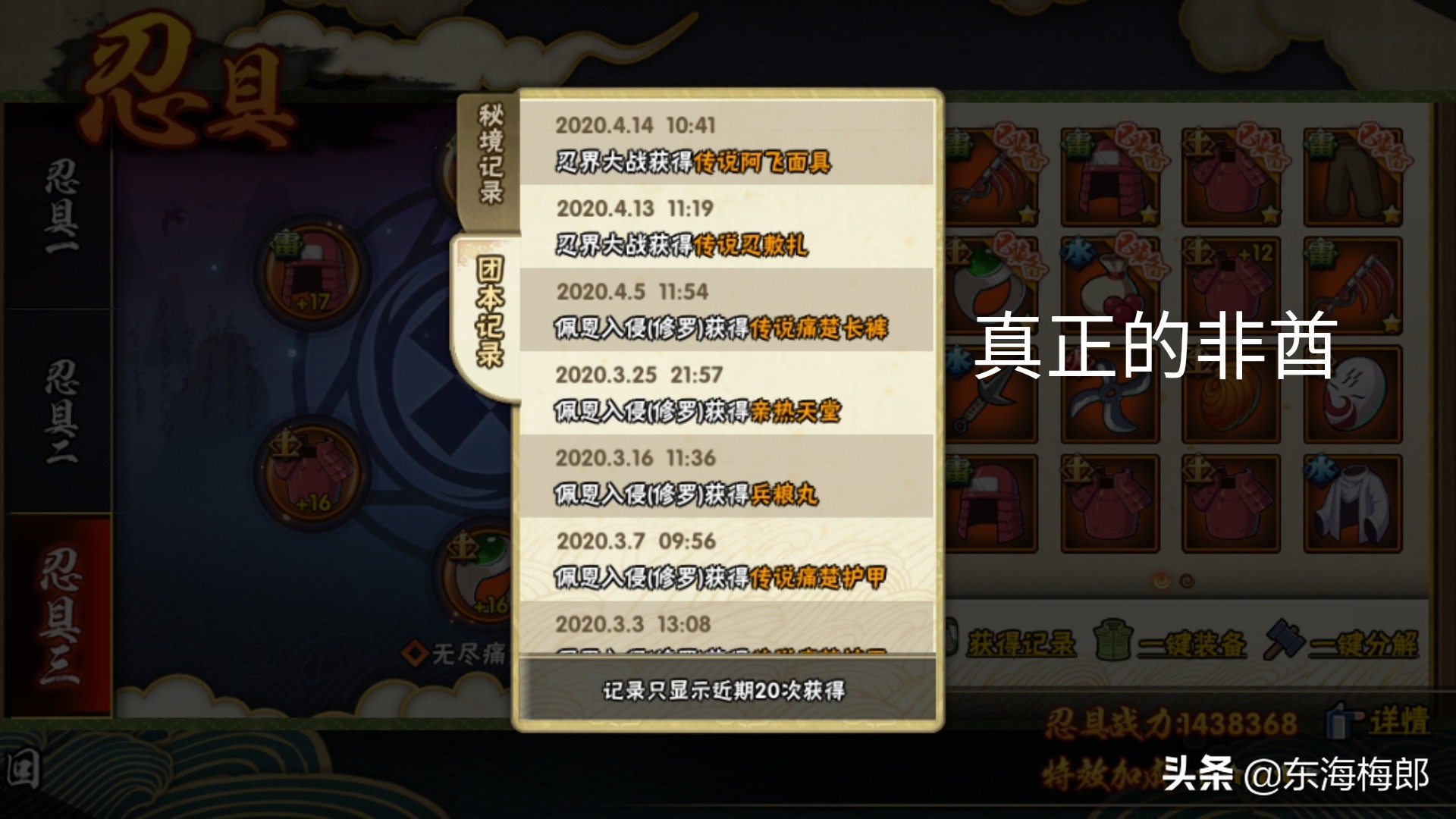 火影忍者微信区忍界大战团本,新团本忍界大战