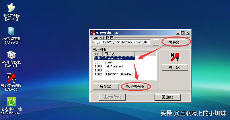 windowsxp电脑密码忘记怎么解开,windowsxp忘记启动密码