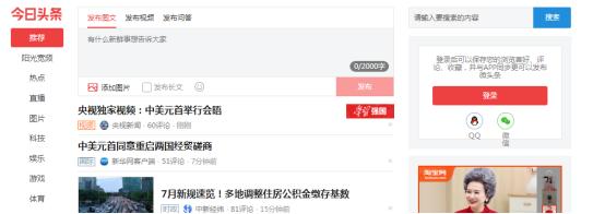 微头条和头条发文的区别,头条号极速版怎么注册微头条