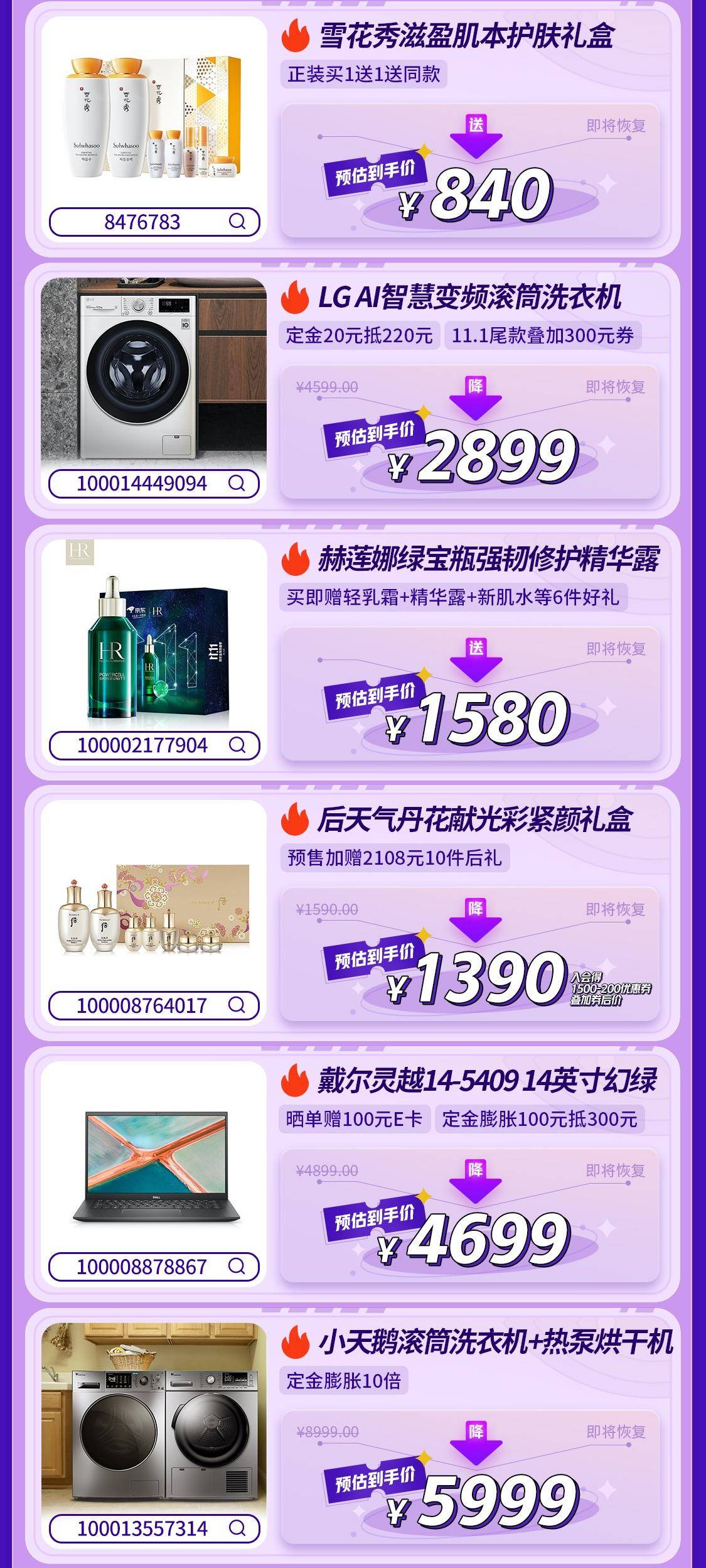 京东全球热爱季活动入口,京东双十一全球热爱季