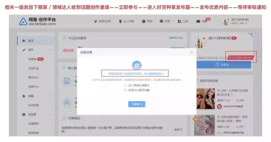 微淘怎么玩才能玩好,微淘如何涨1000粉