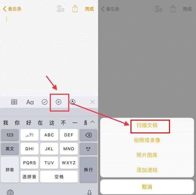 苹果手机怎么把纸质档转成pdf,苹果手机怎么将纸质版变成pdf