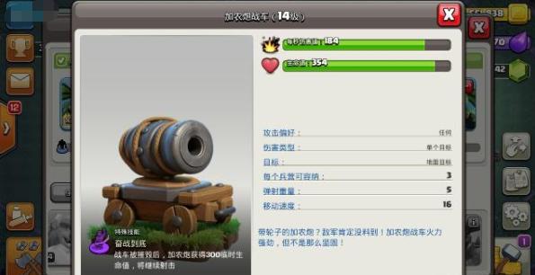 部落冲突夜世界皮卡炮车流攻略,部落冲突夜世界皮卡