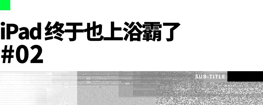 新款ipadpro有望真正替代笔记本,ipadpro2017和2018ipadpro