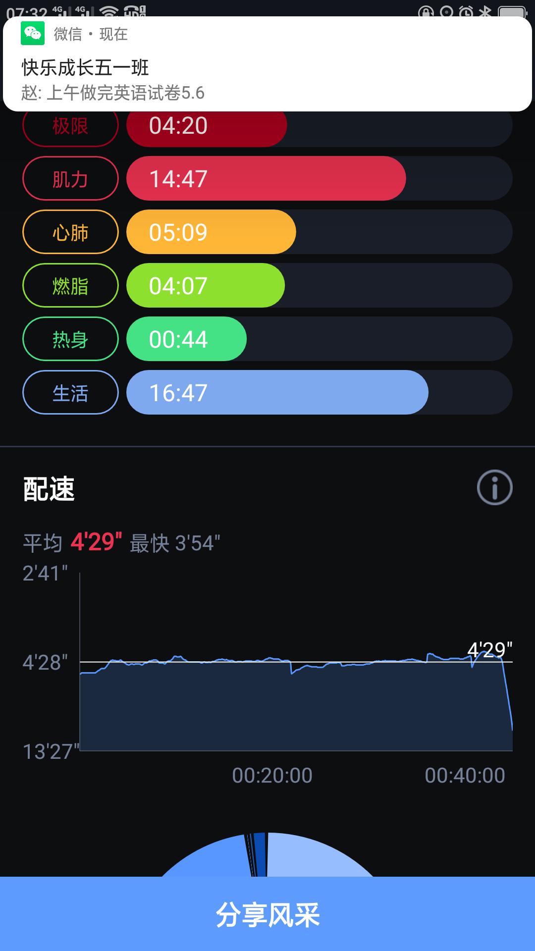 来个慢跑10公里，看看宜准APP和咕咚APP的数据差距