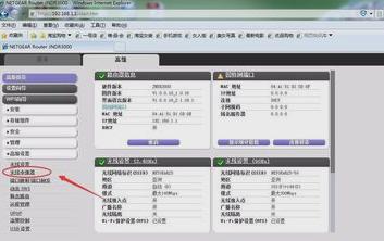 netgearr6300v2路由器设置方法,netgear路由器r7000配置