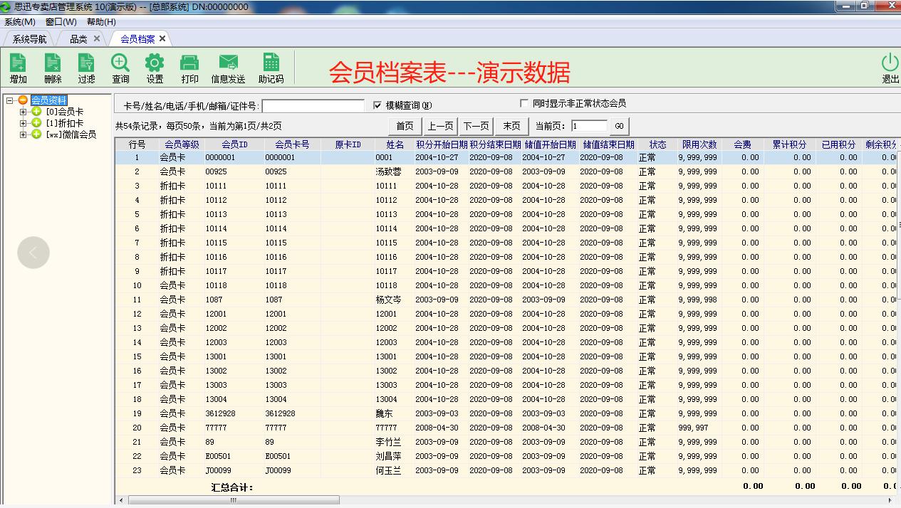 聊一下怎么安装专卖软件