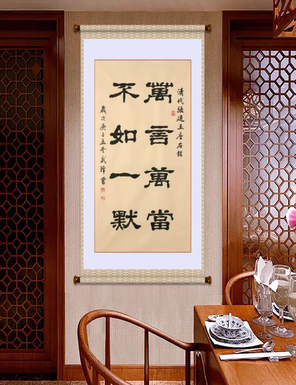 隶书新作每日一品第1078期,隶书新作每日一品第1559期