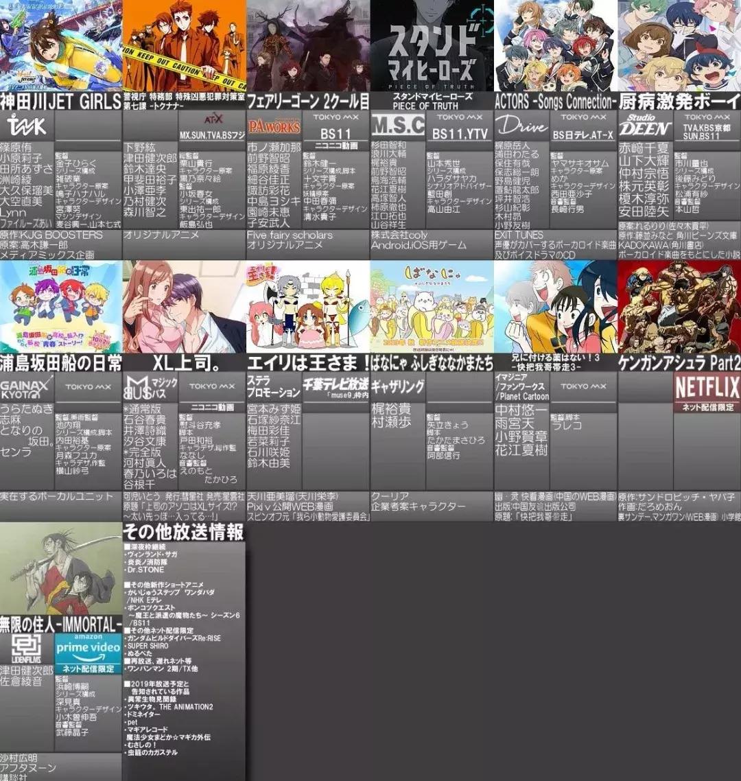 心理测量者3，七大罪，我的英雄学院4，49部新番定档10月新番季