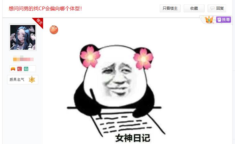 是个人就行？天谕玩家为在公测前找到对象，发帖表示来者不拒