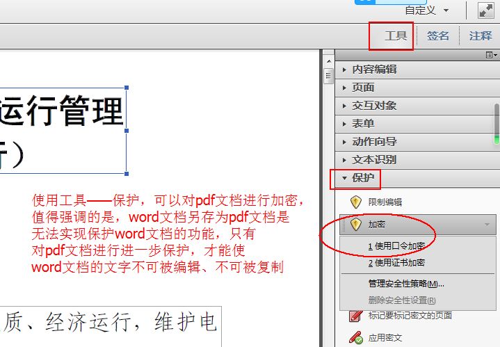 野猫软件榜之pdf工具
