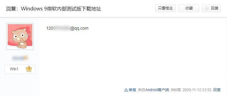 windows9真的存在吗,windows9出来几年了