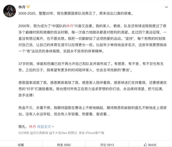 超级丹退役完整视频,超级丹会退役吗