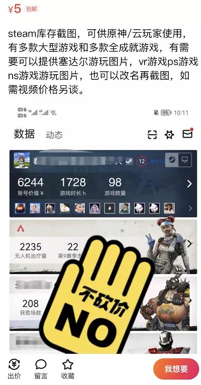 闲鱼怎么出售steam,闲鱼上购买steam这么便宜的套路