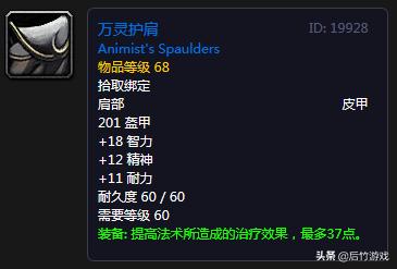 魔兽世界祖格紫装,魔兽世界怀旧服奶牧一键宏